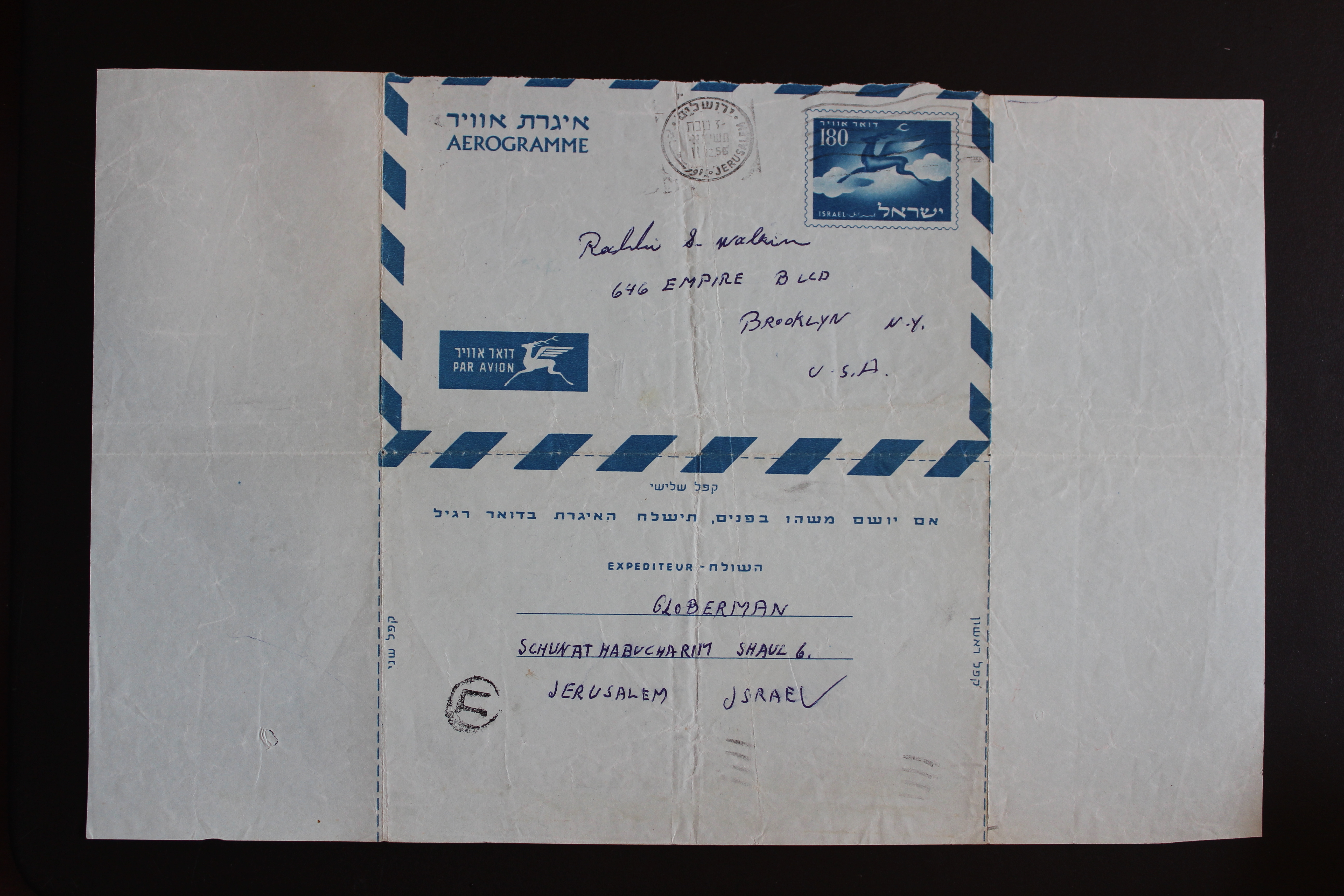 Rav Shmuel Dovid Walkin